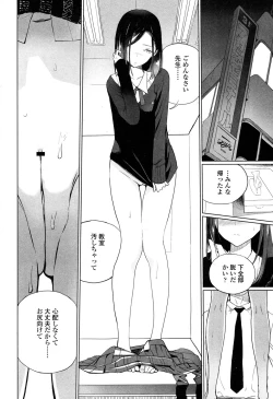 Page 581 of COMIC Koh 2017-05