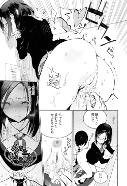 Page 582 of COMIC Koh 2017-05