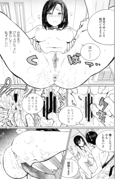 Page 588 of COMIC Koh 2017-05