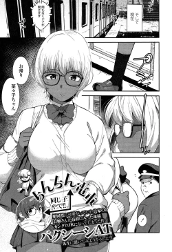 Page 85 of COMIC Koh 2017-05