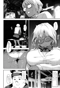 Page 87 of COMIC Koh 2017-05