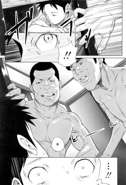 Page 23 of Yuuki o Agetai