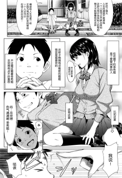 Page 2 of Yuuki o Agetai