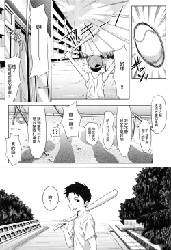Page 4 of Yuuki o Agetai
