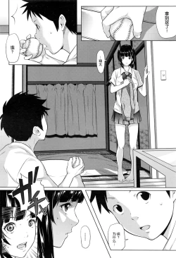 Page 6 of Yuuki o Agetai