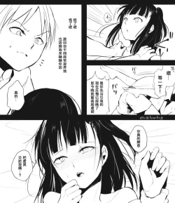 Page 2 of 我与同居伪娘的情话