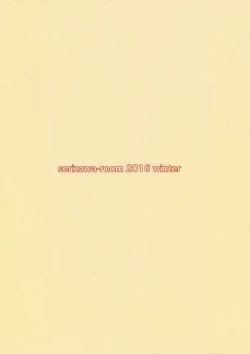 Page 14 of Onee-chan no Himitsu