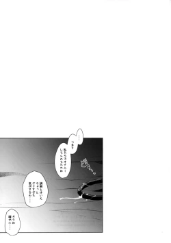 Page 25 of BiBi Complex