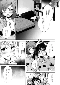 Page 3 of BiBi Complex