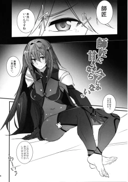 Page 6 of Shishou ni Amaeru nara Ima shika Nai