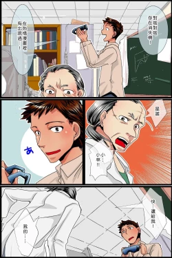 Page 8 of Sonzai Shoushitsu! Muteikou na Doukyuusei-tachi o Jugyouchuu ni Hamemakuru!