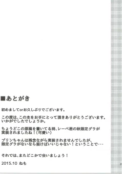 Page 20 of Zutto Issho dayo