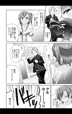 Page 78 of eternal VOL.31