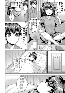 Page 117 of COMIC Masyo 2017-06