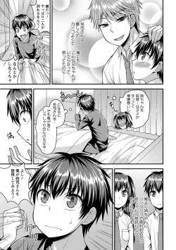 Page 118 of COMIC Masyo 2017-06