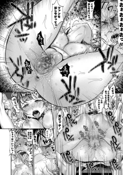 Page 25 of COMIC Masyo 2017-06