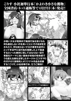 Page 32 of COMIC Masyo 2017-06