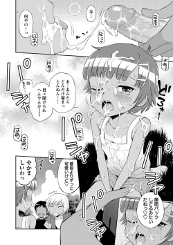 Page 41 of COMIC Masyo 2017-06