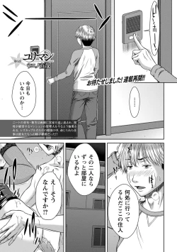 Page 62 of COMIC Masyo 2017-06