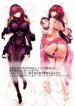 Page 3 of Order Made Pillow