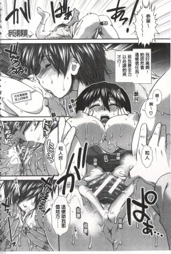 Page 107 of Ketsusen Ryaku