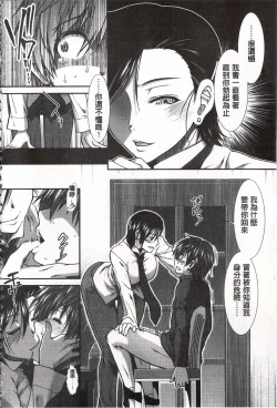 Page 137 of Ketsusen Ryaku