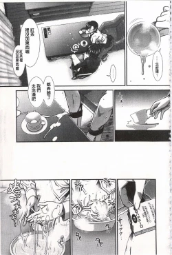 Page 144 of Ketsusen Ryaku