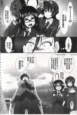 Page 173 of Ketsusen Ryaku