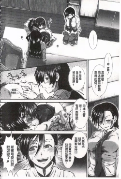 Page 183 of Ketsusen Ryaku