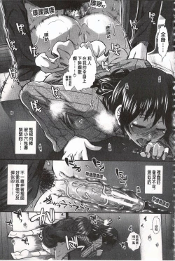 Page 198 of Ketsusen Ryaku
