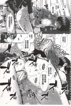 Page 200 of Ketsusen Ryaku