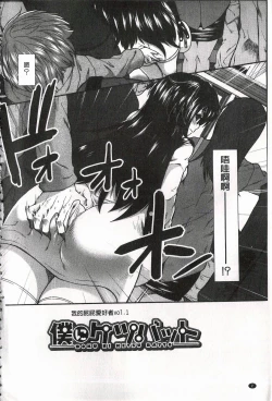 Page 3 of Ketsusen Ryaku