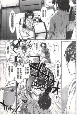 Page 42 of Ketsusen Ryaku