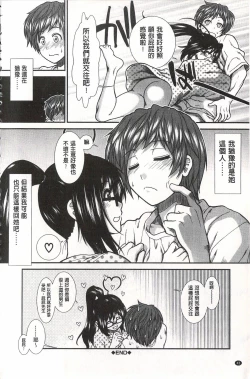 Page 43 of Ketsusen Ryaku