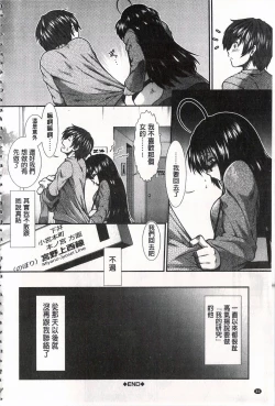 Page 85 of Ketsusen Ryaku