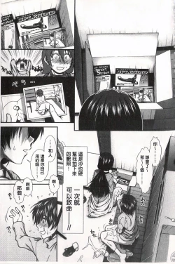 Page 94 of Ketsusen Ryaku