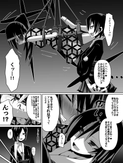 Page 3 of 金妖のアヤハ