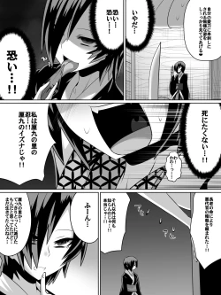 Page 8 of 金妖のアヤハ