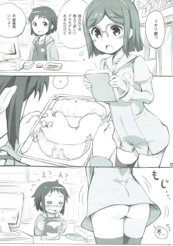 Page 24 of Kurae Chinabeam!