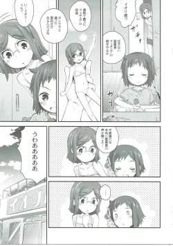 Page 6 of Kurae Chinabeam!