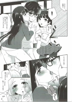 Page 16 of Watashi-tachi no Joker