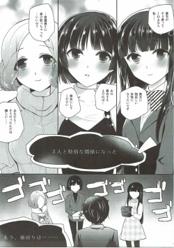 Page 2 of Watashi-tachi no Joker