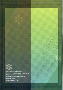 Page 15 of Ronye to Tiese ga Raios ni Choubatsuken o Koushi Sareru Hon + Alice ga Kouri Kyoukai de Iroiro Sarechau Hon