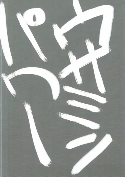 Page 3 of PiPiPiTOUSAMIN