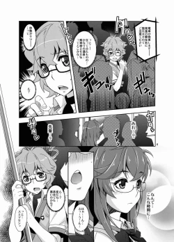 Page 3 of Ichikachikan Chikan de Ibunkakouryuu