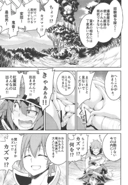 Page 8 of Kono Subarashii Goudoushi ni Syukufuku o!