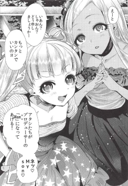 Page 6 of Kinpatsupuchi Mama Idol