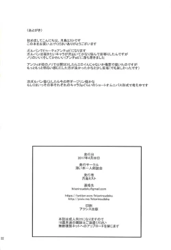 Page 21 of Anchovy to Duce! Duce!