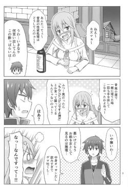 Page 2 of Yoru mo bakuretsu!