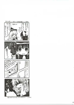 Page 16 of Reimu no Ichinichi Gentei Okusama